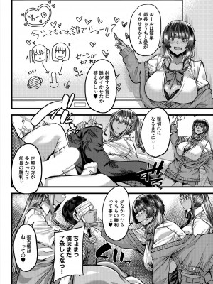コミックミルフ 2024年2月号 Vol.76 [DL版]_122