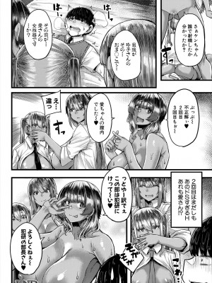 コミックミルフ 2024年2月号 Vol.76 [DL版]_154