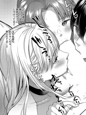コミックミルフ 2024年2月号 Vol.76 [DL版]_389
