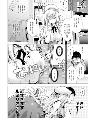 [回遊企画 (鈴井ナルミ)] オタサーのエルフ姫 総集編 陰毛なしver_010