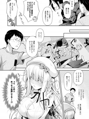 [回遊企画 (鈴井ナルミ)] オタサーのエルフ姫 総集編 陰毛なしver_036