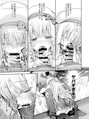 [回遊企画 (鈴井ナルミ)] オタサーのエルフ姫 総集編 陰毛なしver_047