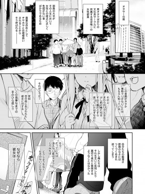 [回遊企画 (鈴井ナルミ)] オタサーのエルフ姫 総集編 陰毛なしver_005