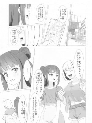 (C103) [深海果樹園 (蓬莱ネペンテス)] CHISATAKI All Night!! (リコリス・リコイル)_02