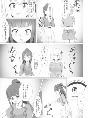 (C103) [深海果樹園 (蓬莱ネペンテス)] CHISATAKI All Night!! (リコリス・リコイル)_06