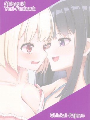 (C103) [深海果樹園 (蓬莱ネペンテス)] CHISATAKI All Night!! (リコリス・リコイル)_26