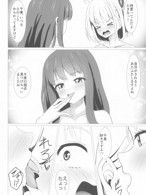 (C103) [深海果樹園 (蓬莱ネペンテス)] CHISATAKI All Night!! (リコリス・リコイル)_15