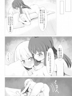 (C103) [深海果樹園 (蓬莱ネペンテス)] CHISATAKI All Night!! (リコリス・リコイル)_23