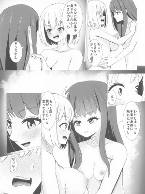 (C103) [深海果樹園 (蓬莱ネペンテス)] CHISATAKI All Night!! (リコリス・リコイル)_14