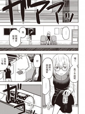 [ONAKA] ひどいよ桐山先生(WEEKLY快楽天 2023 No.47)  [中国翻訳]_05