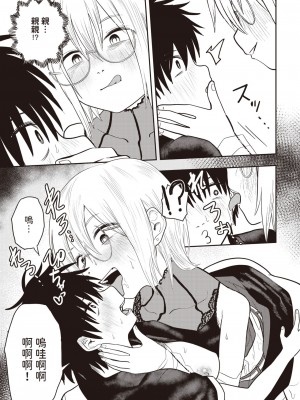 [ONAKA] ひどいよ桐山先生(WEEKLY快楽天 2023 No.47)  [中国翻訳]_19