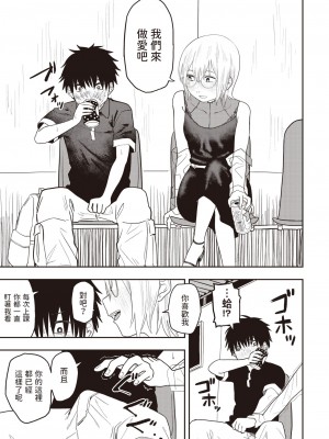 [ONAKA] ひどいよ桐山先生(WEEKLY快楽天 2023 No.47)  [中国翻訳]_09