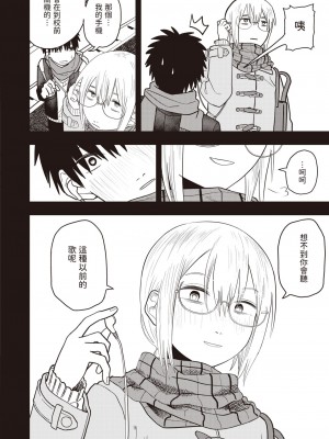 [ONAKA] ひどいよ桐山先生(WEEKLY快楽天 2023 No.47)  [中国翻訳]_16
