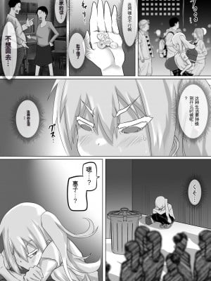 [ちゃえ] クズ先輩の次の性玩具（おもちゃ）は僕の初恋の人だった [神必人个人机翻]_006