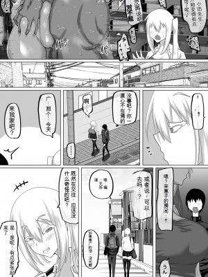 [ちゃえ] クズ先輩の次の性玩具（おもちゃ）は僕の初恋の人だった [神必人个人机翻]_085