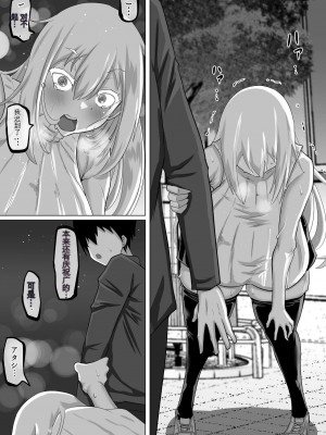 [ちゃえ] クズ先輩の次の性玩具（おもちゃ）は僕の初恋の人だった [神必人个人机翻]_067