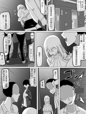[ちゃえ] クズ先輩の次の性玩具（おもちゃ）は僕の初恋の人だった [神必人个人机翻]_071