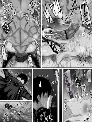 [ちゃえ] クズ先輩の次の性玩具（おもちゃ）は僕の初恋の人だった [神必人个人机翻]_103