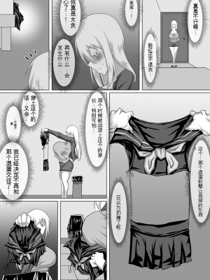 [ちゃえ] クズ先輩の次の性玩具（おもちゃ）は僕の初恋の人だった [神必人个人机翻]_087