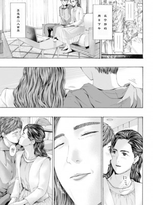 [あさぎ龍] ゆっくり、ゆっくり おばさんはエッチなお年ごろ [滚筒汉化组] [DL版]_003