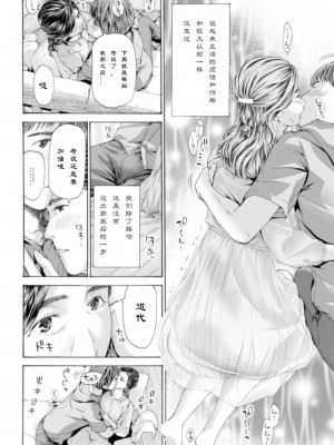 [あさぎ龍] ゆっくり、ゆっくり おばさんはエッチなお年ごろ [滚筒汉化组] [DL版]_008
