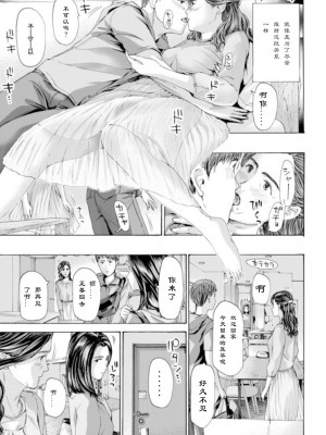[あさぎ龍] ゆっくり、ゆっくり おばさんはエッチなお年ごろ [滚筒汉化组] [DL版]_009