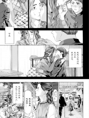 [あさぎ龍] ゆっくり、ゆっくり おばさんはエッチなお年ごろ [滚筒汉化组] [DL版]_011