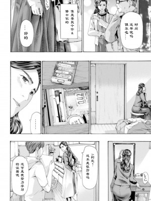 [あさぎ龍] ゆっくり、ゆっくり おばさんはエッチなお年ごろ [滚筒汉化组] [DL版]_012