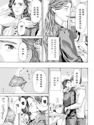 [あさぎ龍] ゆっくり、ゆっくり おばさんはエッチなお年ごろ [滚筒汉化组] [DL版]_013