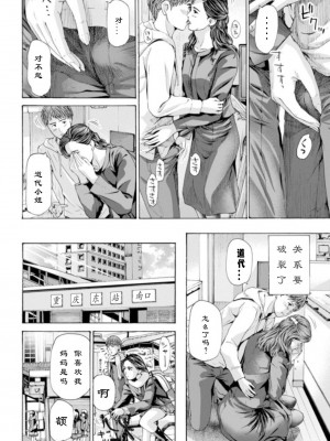 [あさぎ龍] ゆっくり、ゆっくり おばさんはエッチなお年ごろ [滚筒汉化组] [DL版]_014