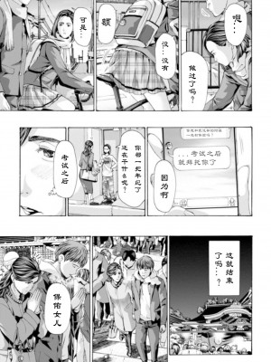 [あさぎ龍] ゆっくり、ゆっくり おばさんはエッチなお年ごろ [滚筒汉化组] [DL版]_015