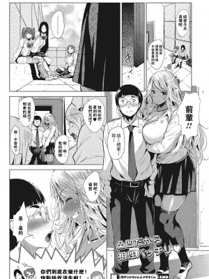 [ふみひこ] 黒ギャルちゃんとメガネくん (コミックホットミルク 2017年12月号) [奶子的一擊漢化]_25
