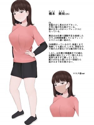 [ほわいとすのー] 困臥な夜、フィットネスジムにて。 〜疲れて眠ってしまった美女を犯し放題！〜_06