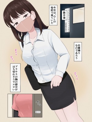[ほわいとすのー] 困臥な夜、フィットネスジムにて。 〜疲れて眠ってしまった美女を犯し放題！〜_20
