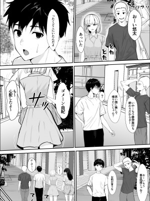 [雪目だいふく] 興味の終着点_19