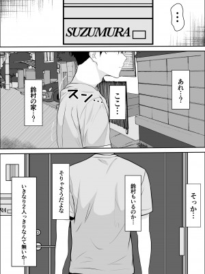 [雪目だいふく] 興味の終着点_24