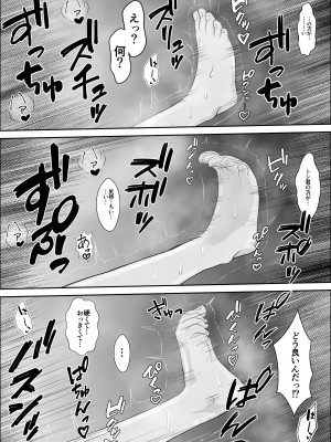 [雪目だいふく] 興味の終着点_60