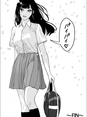 [雪目だいふく] 興味の終着点_75