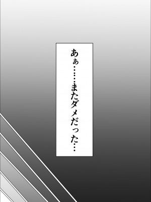 [雪目だいふく] 興味の終着点_21