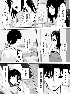 [雪目だいふく] 興味の終着点_23
