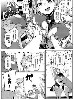 [ヒツジ企画 (むねしろ)] オスコラボ2 (博衣こより、沙花叉クロヱ) [中国翻訳] [DL版]_05