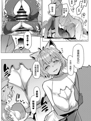 [ヒツジ企画 (むねしろ)] オスコラボ2 (博衣こより、沙花叉クロヱ) [中国翻訳] [DL版]_11