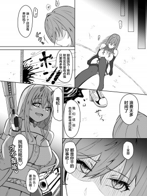 [JAM pancle] NTRapi ネトラピ アウターリムの花嫁【後編】 (勝利の女神：NIKKE) [是小狐狸哦] [DL版]_02