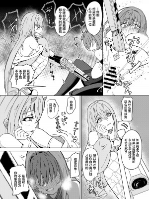 [JAM pancle] NTRapi ネトラピ アウターリムの花嫁【後編】 (勝利の女神：NIKKE) [是小狐狸哦] [DL版]_03