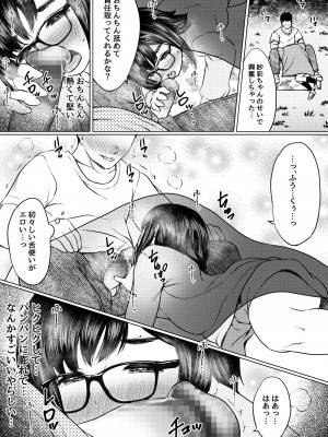 [ねこ缶 (ぬこやろう)] 自分に自信のない声優志望の地味メガネ娘をたぶらかしてオレ好みに性の開発してやった話_15