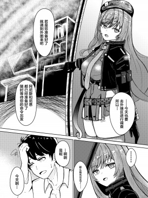 [JAM pancle] NTRapi ネトラピ アウターリムの花嫁【前編】 (勝利の女神：NIKKE) [是小狐狸哦] [DL版]_05