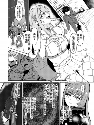 [JAM pancle] NTRapi ネトラピ アウターリムの花嫁【前編】 (勝利の女神：NIKKE) [是小狐狸哦] [DL版]_06
