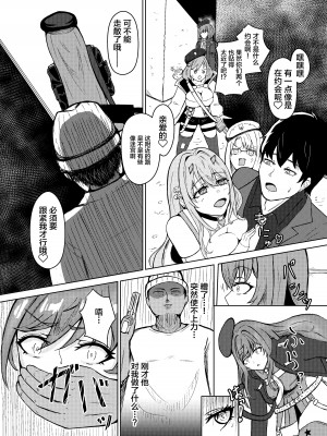[JAM pancle] NTRapi ネトラピ アウターリムの花嫁【前編】 (勝利の女神：NIKKE) [是小狐狸哦] [DL版]_08