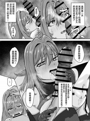 [JAM pancle] NTRapi ネトラピ アウターリムの花嫁【前編】 (勝利の女神：NIKKE) [是小狐狸哦] [DL版]_22