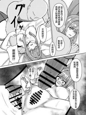 [JAM pancle] NTRapi ネトラピ アウターリムの花嫁【前編】 (勝利の女神：NIKKE) [是小狐狸哦] [DL版]_13